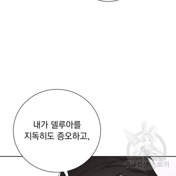네가 죽기를 바랄 때가 있었다 11화 10