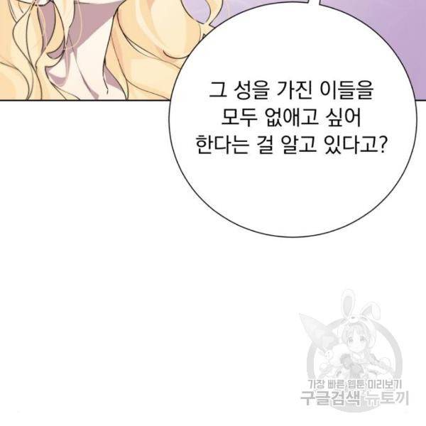 네가 죽기를 바랄 때가 있었다 11화 12