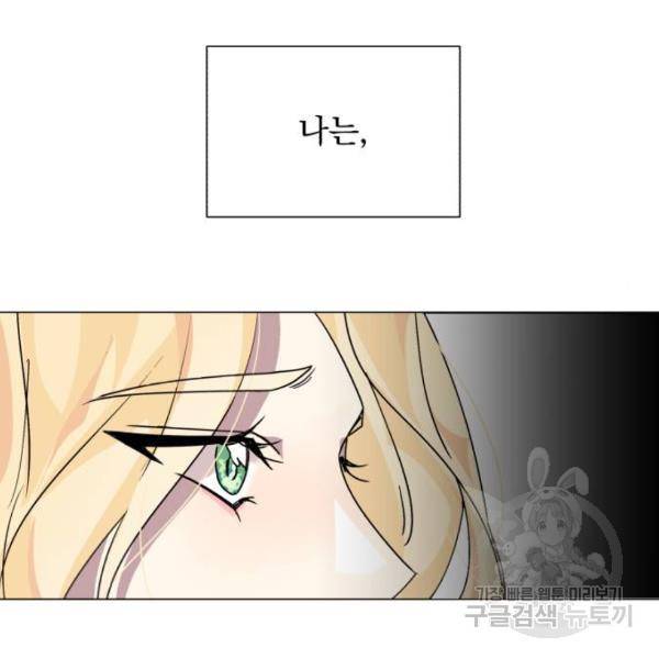 네가 죽기를 바랄 때가 있었다 11화 13