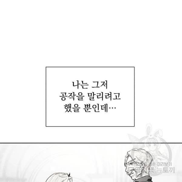 네가 죽기를 바랄 때가 있었다 11화 14