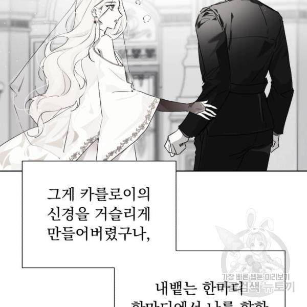 네가 죽기를 바랄 때가 있었다 11화 15