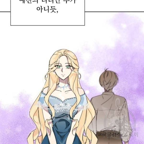 네가 죽기를 바랄 때가 있었다 11화 17