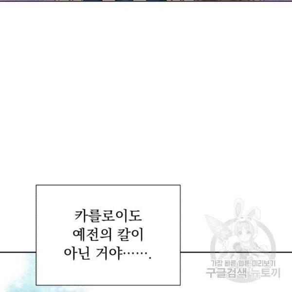 네가 죽기를 바랄 때가 있었다 11화 18