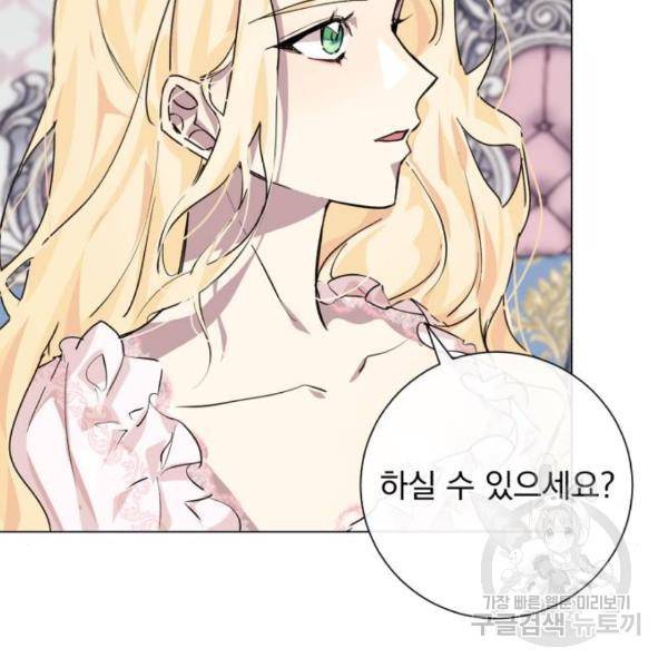 네가 죽기를 바랄 때가 있었다 11화 22