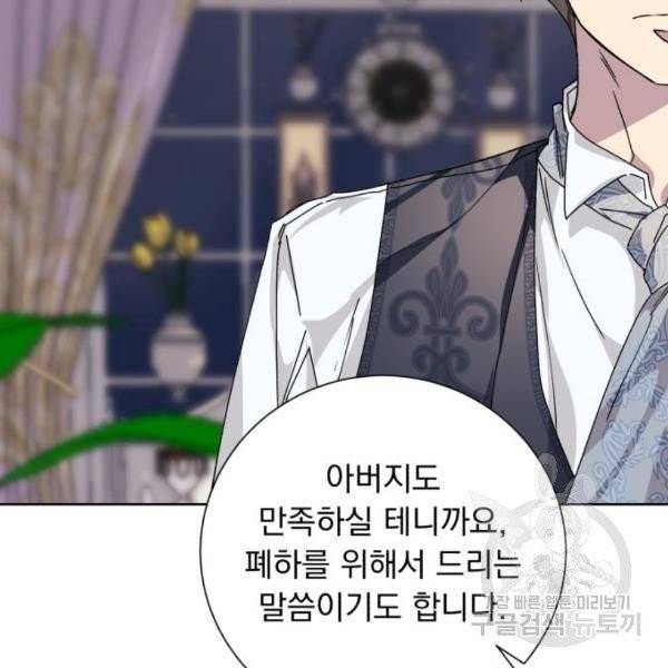 네가 죽기를 바랄 때가 있었다 11화 24