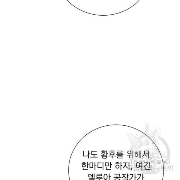 네가 죽기를 바랄 때가 있었다 11화 25