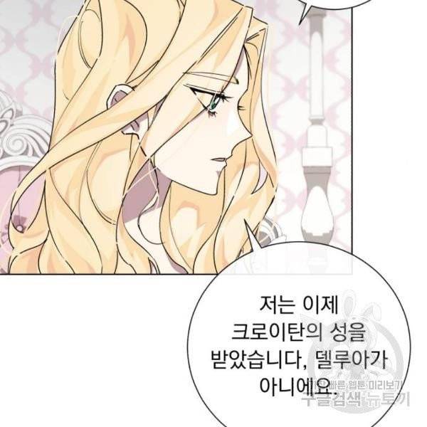 네가 죽기를 바랄 때가 있었다 11화 29
