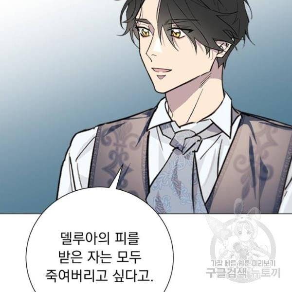 네가 죽기를 바랄 때가 있었다 11화 31
