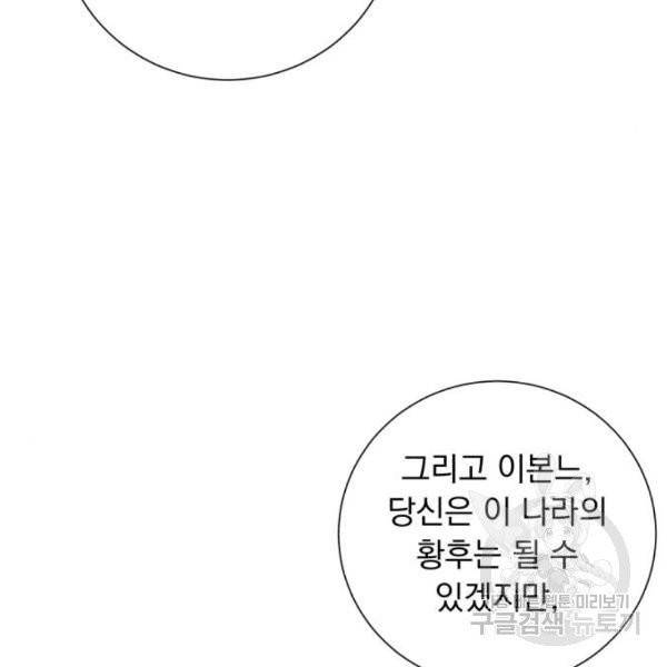 네가 죽기를 바랄 때가 있었다 11화 32