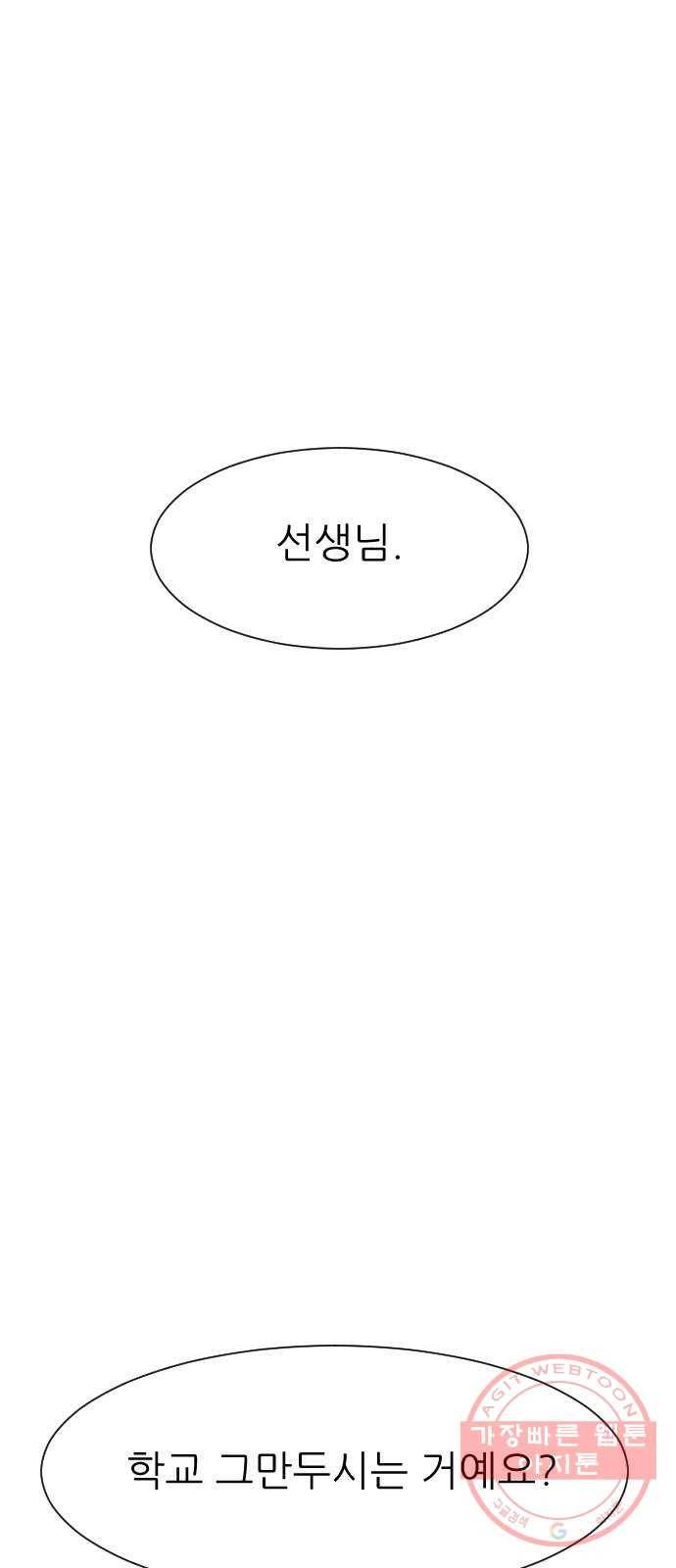 유리와 유리와 유리 36화 나랑 보자 1