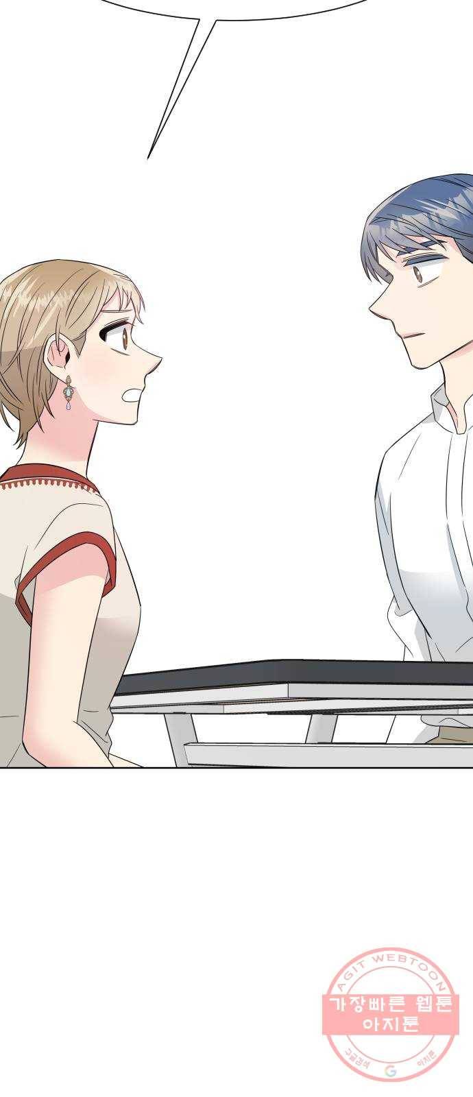 유리와 유리와 유리 36화 나랑 보자 2