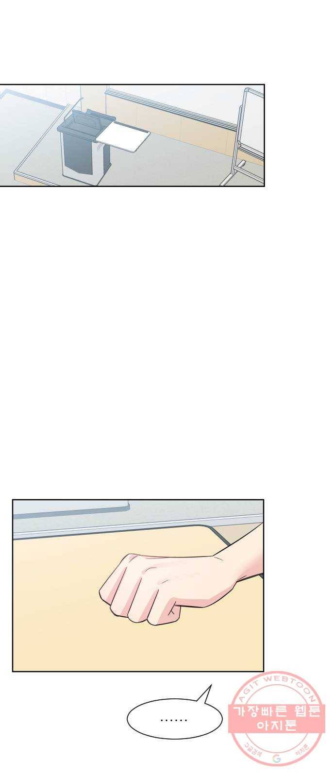 유리와 유리와 유리 36화 나랑 보자 3