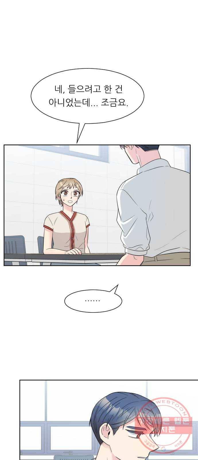 유리와 유리와 유리 36화 나랑 보자 5