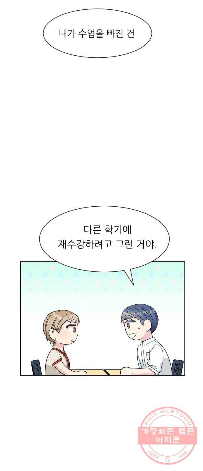 유리와 유리와 유리 36화 나랑 보자 10