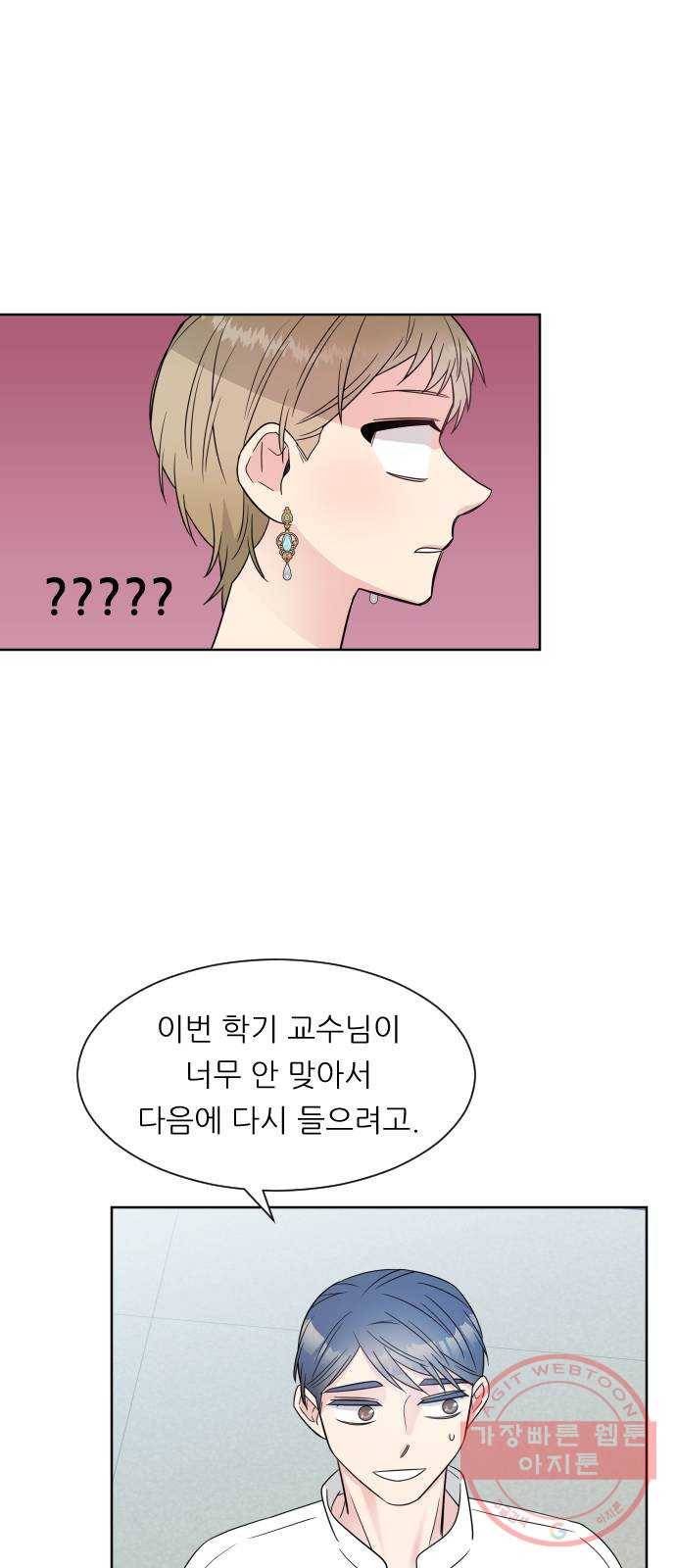 유리와 유리와 유리 36화 나랑 보자 11