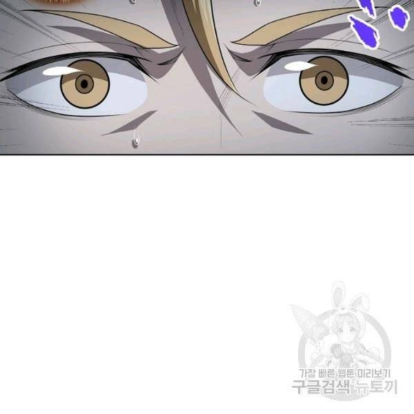 상태창 쓰는 광제님 34화 5