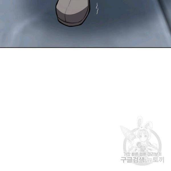 상태창 쓰는 광제님 34화 7