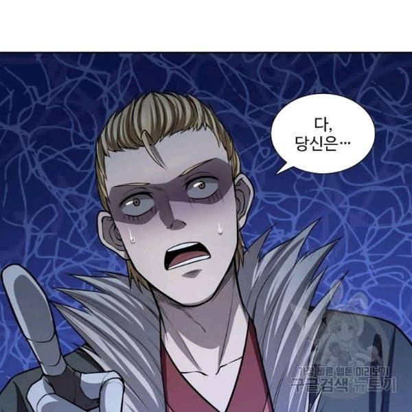 상태창 쓰는 광제님 34화 8
