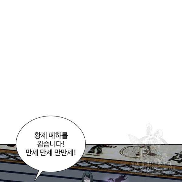 상태창 쓰는 광제님 34화 13