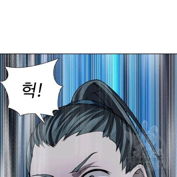 상태창 쓰는 광제님 34화 15