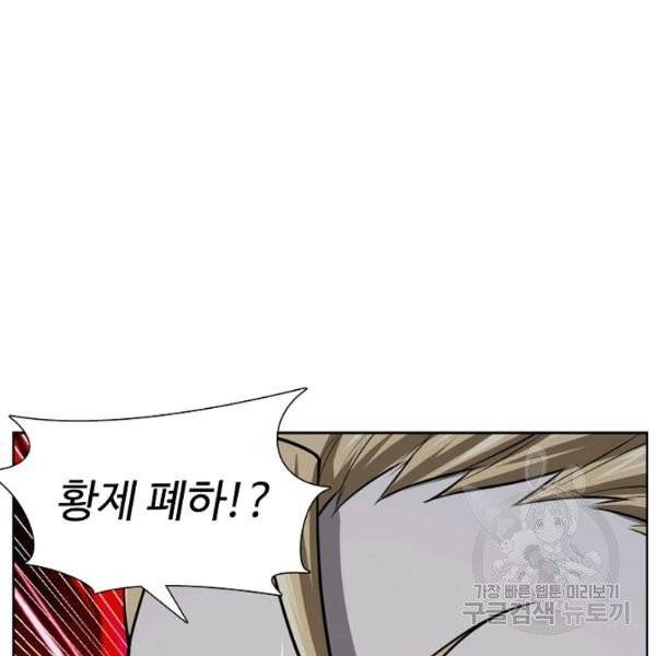 상태창 쓰는 광제님 34화 17