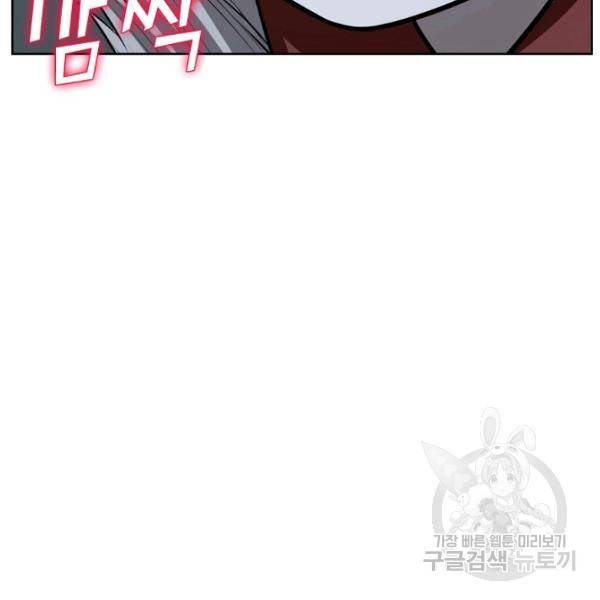 상태창 쓰는 광제님 34화 19