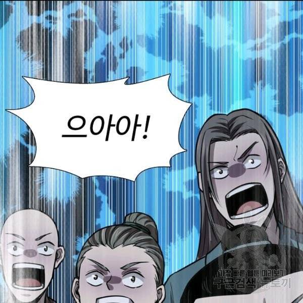 상태창 쓰는 광제님 34화 20