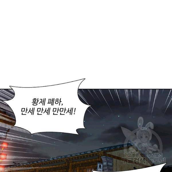 상태창 쓰는 광제님 34화 22