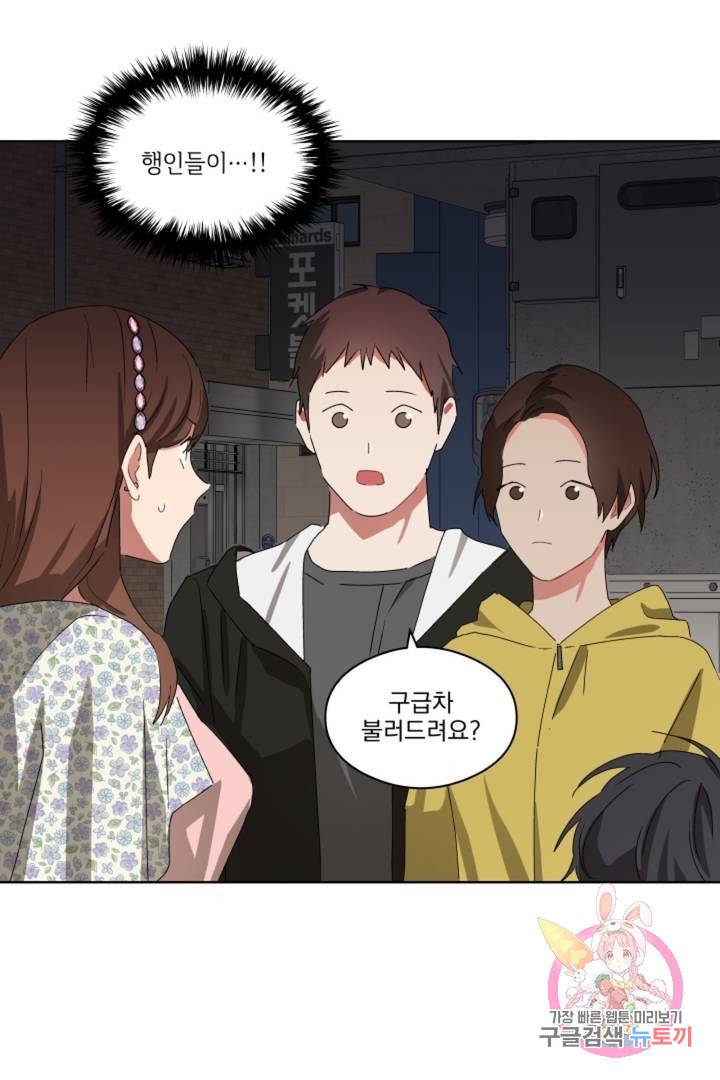 당신은 나의 신 5화 9