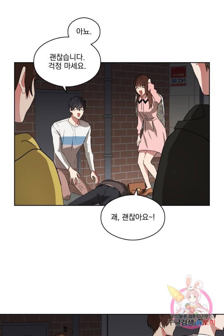 당신은 나의 신 5화 10
