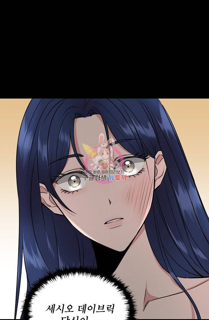 신데렐라는 내가 아니었다 5화 1
