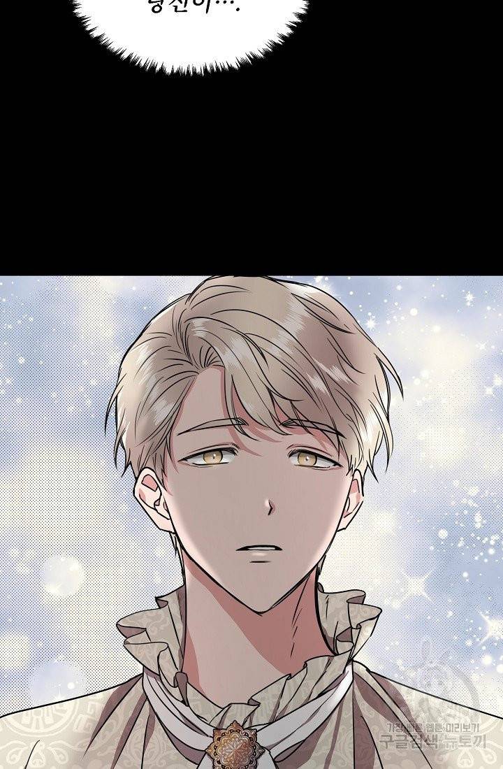 신데렐라는 내가 아니었다 5화 2