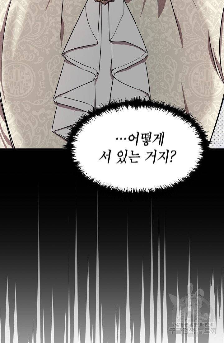 신데렐라는 내가 아니었다 5화 3