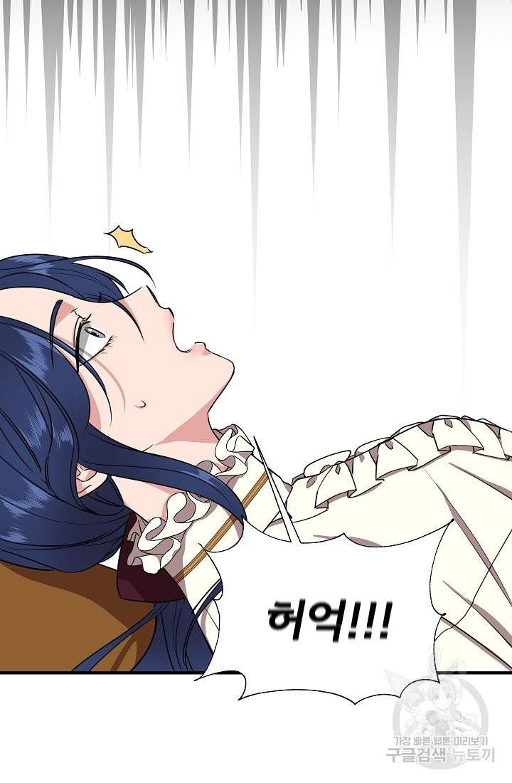 신데렐라는 내가 아니었다 5화 4