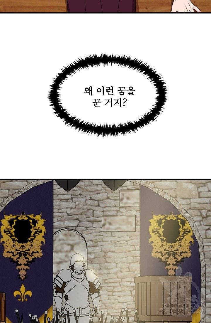 신데렐라는 내가 아니었다 5화 6