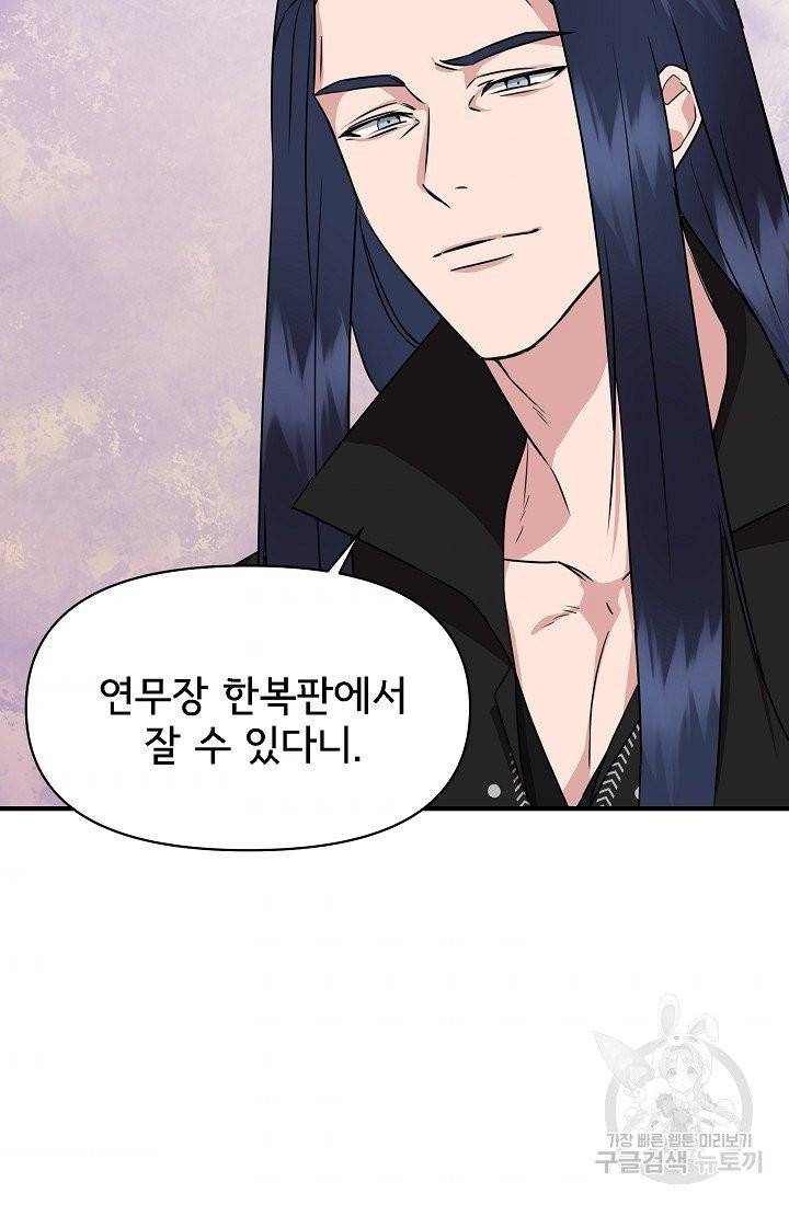 신데렐라는 내가 아니었다 5화 9