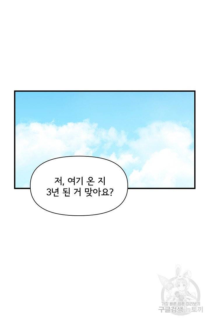 신데렐라는 내가 아니었다 5화 11