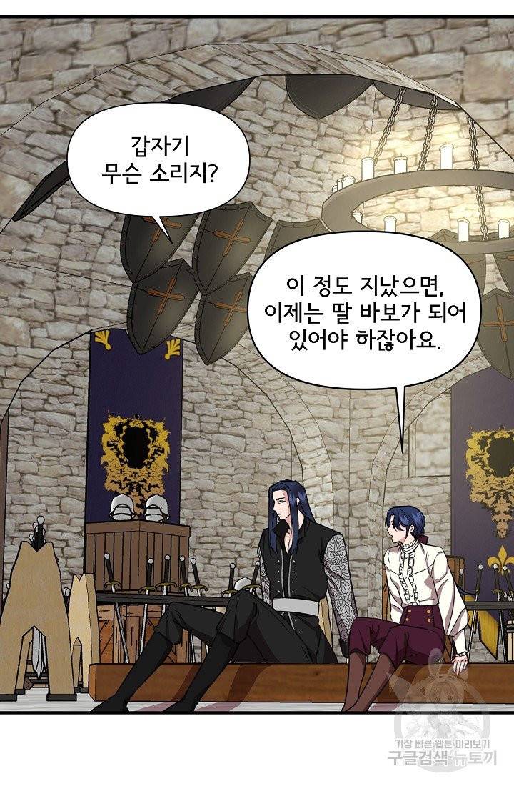 신데렐라는 내가 아니었다 5화 12