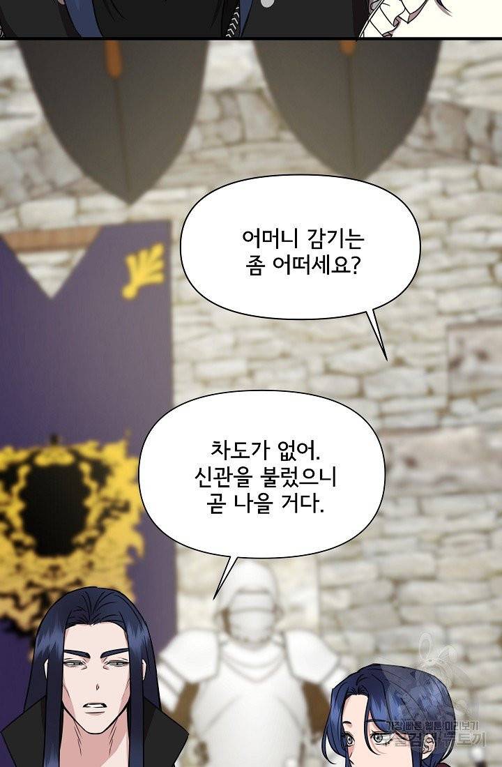 신데렐라는 내가 아니었다 5화 14