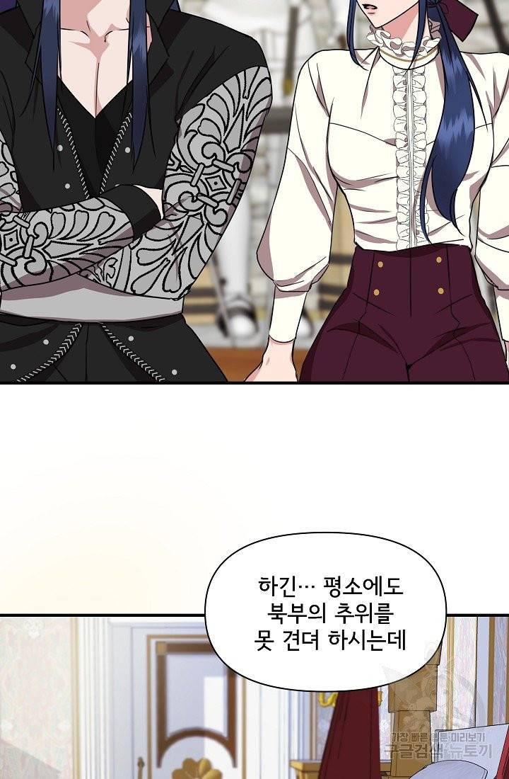 신데렐라는 내가 아니었다 5화 15