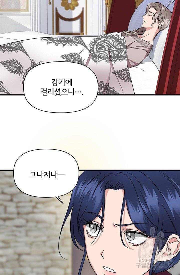 신데렐라는 내가 아니었다 5화 16