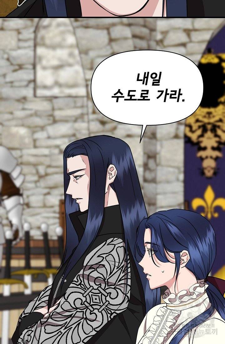 신데렐라는 내가 아니었다 5화 18