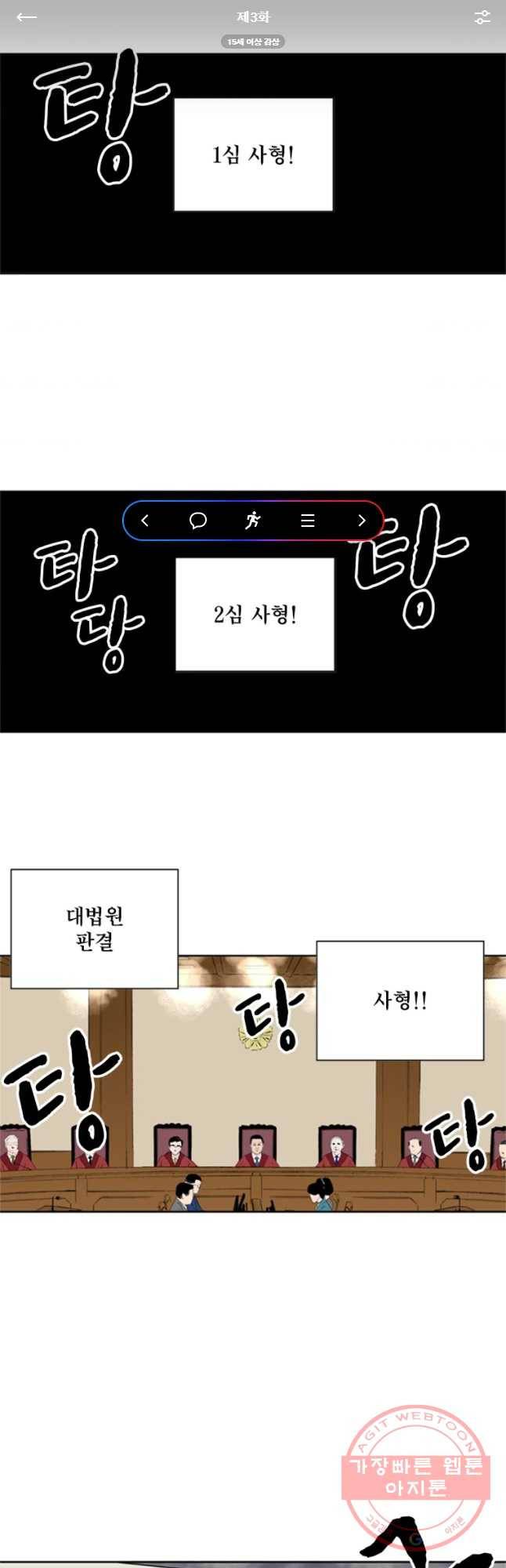 26번째 살인 제3화 1