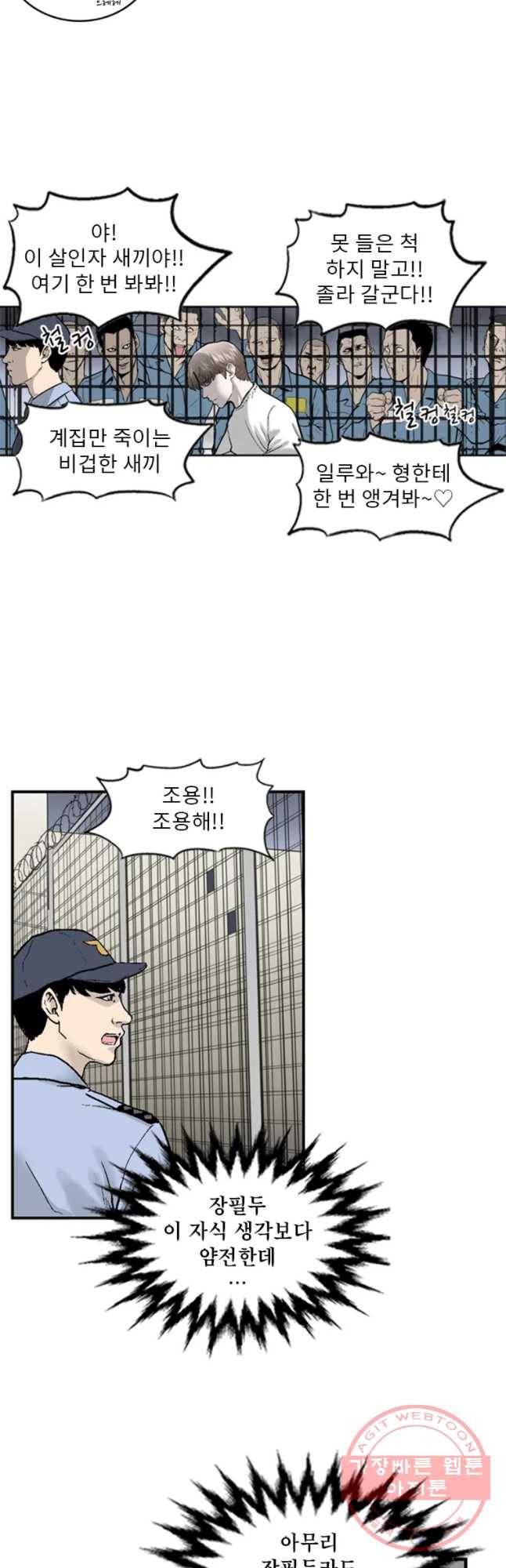 26번째 살인 제3화 5