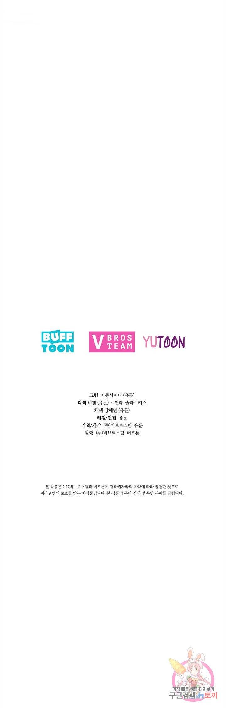 엉덩이가 잘못했네 4화 35