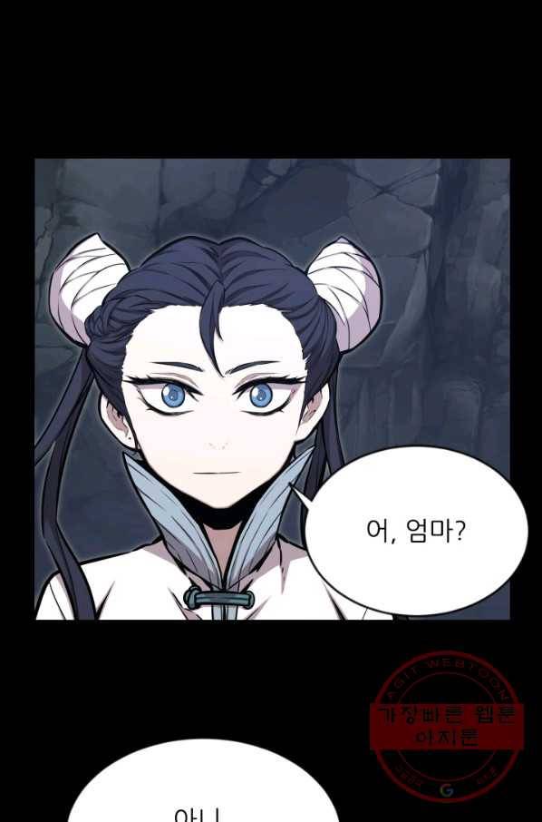 미르의 전설 : 금갑도룡 45화 7