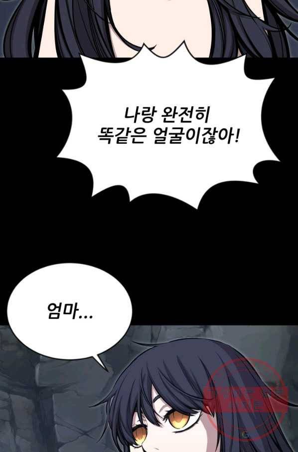 미르의 전설 : 금갑도룡 45화 9