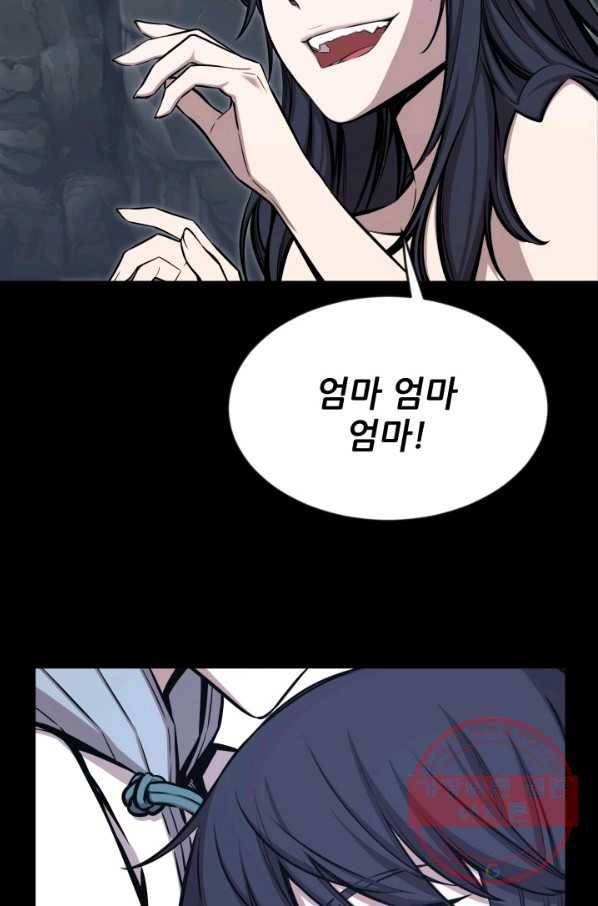 미르의 전설 : 금갑도룡 45화 10