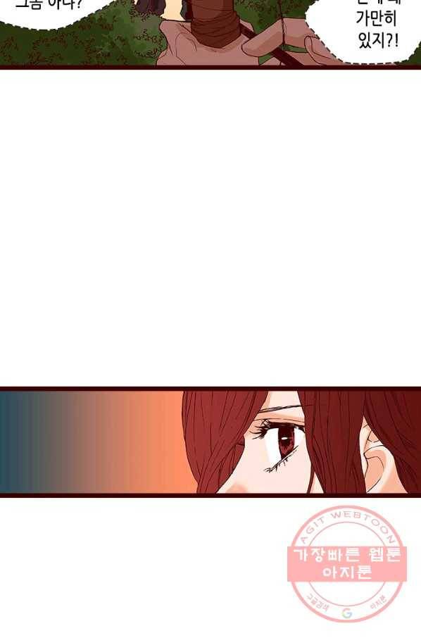 Oh,My 로맨틱 구미호 28화 3