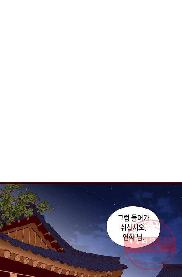 Oh,My 로맨틱 구미호 28화 12
